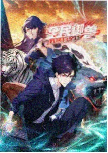 邱岩 角色剧照